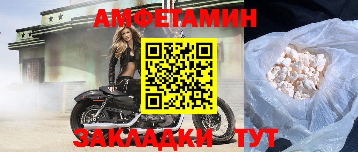 Амфетамин VHQ  Вход с VPN  Евпатория 