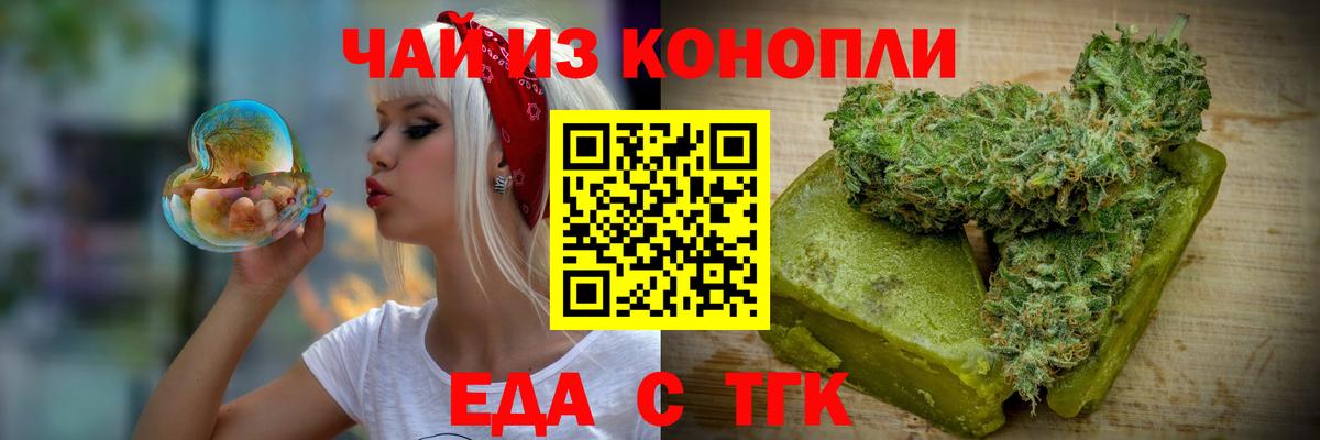 Евпатория  Еда ТГК конопля  Вход с VPN 