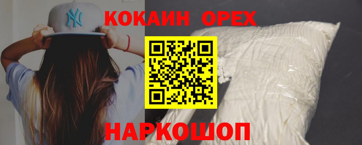 COCAIN 97% Евпатория