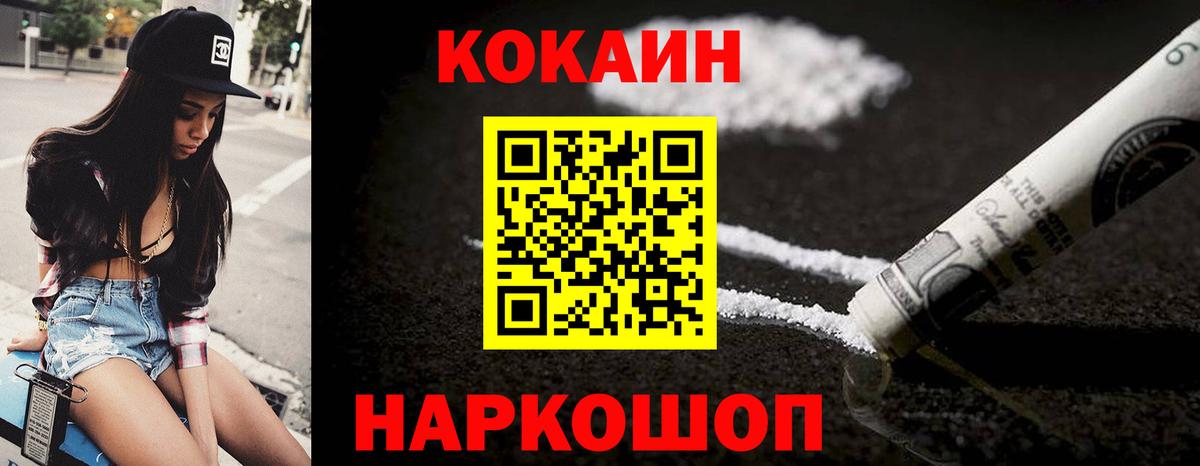 Евпатория  Кокаин Перу  Вход с VPN  Cocaine  Кокаин Columbia 