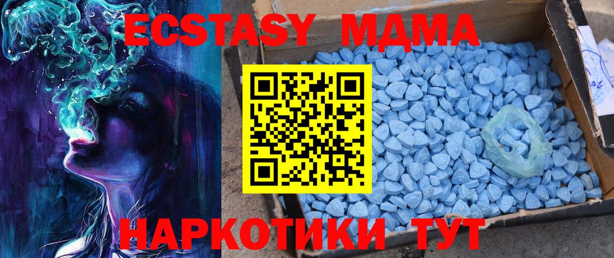 ЭКСТАЗИ ешки  Вход с VPN  Евпатория 