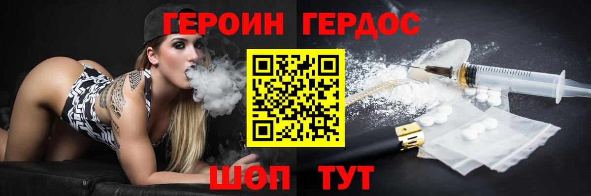 Героин афганец Евпатория