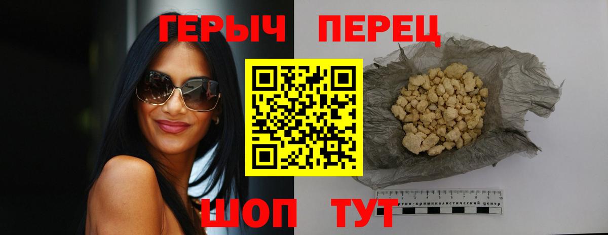 ГЕРОИН  Героин хмурый  Вход с VPN  Евпатория 