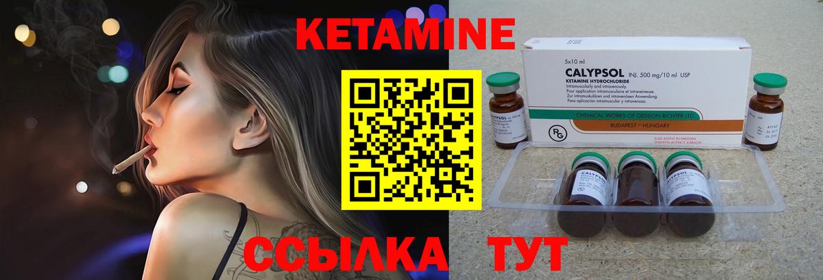 КЕТАМИН ketamine Евпатория