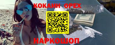 кокаин VHQ Ливны