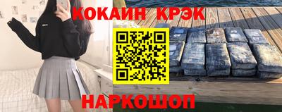кокаин VHQ Ливны
