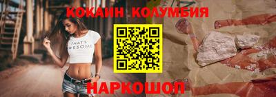 кокаин VHQ Ливны