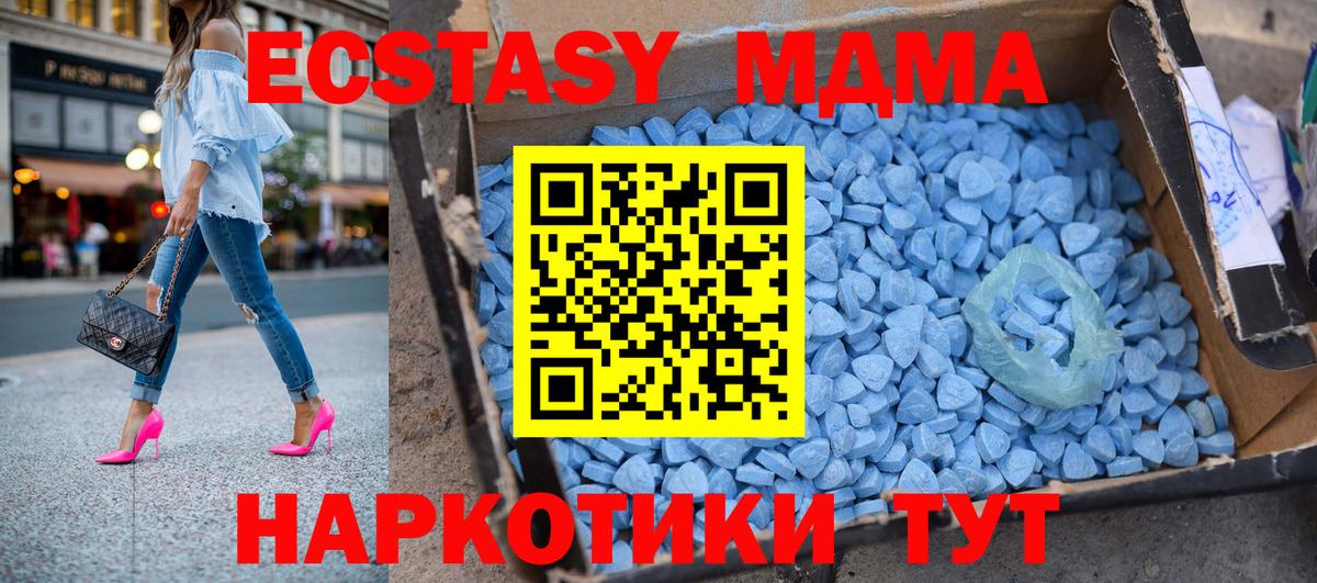 MDMA молли  Вход с VPN  MDMA кристаллы  Евпатория 
