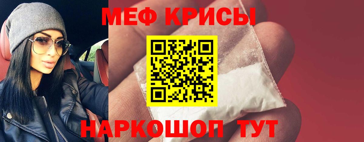 Мефедрон  Евпатория