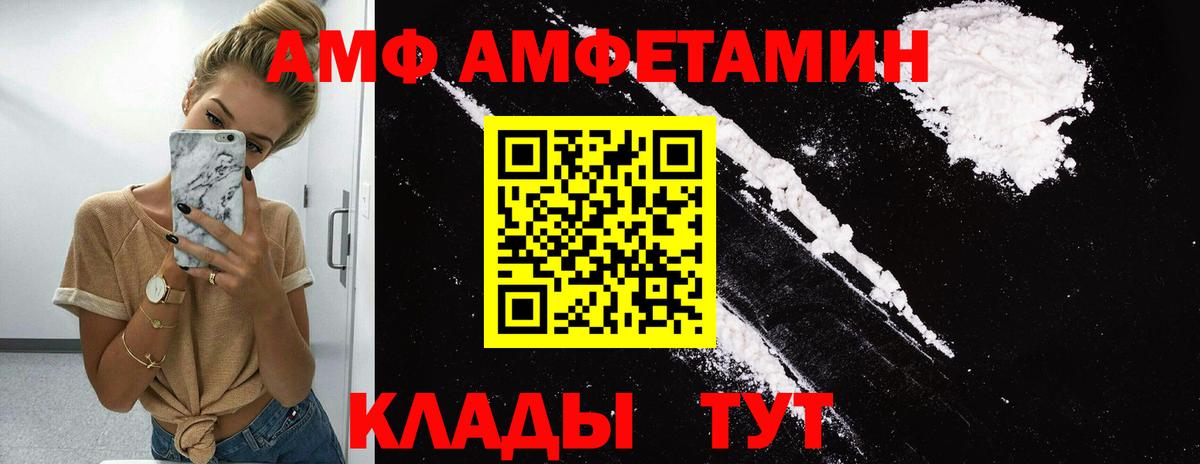 МЕТАМФЕТАМИН Methamphetamine Евпатория