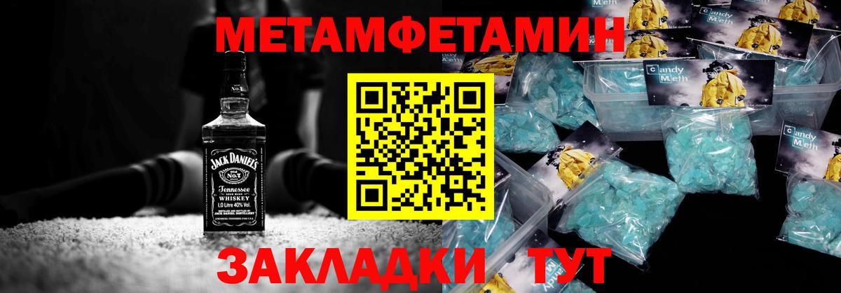 Метамфетамин мет  Метамфетамин мет  Евпатория  Метамфетамин  Вход с VPN 