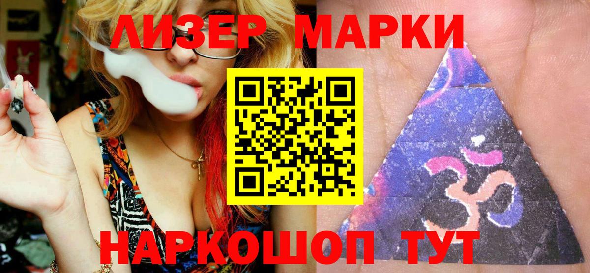 Наркотические марки  Вход с VPN  Евпатория  Марки N-bome 1,8мг 