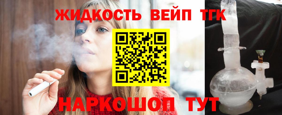 ТГК THC oil Евпатория