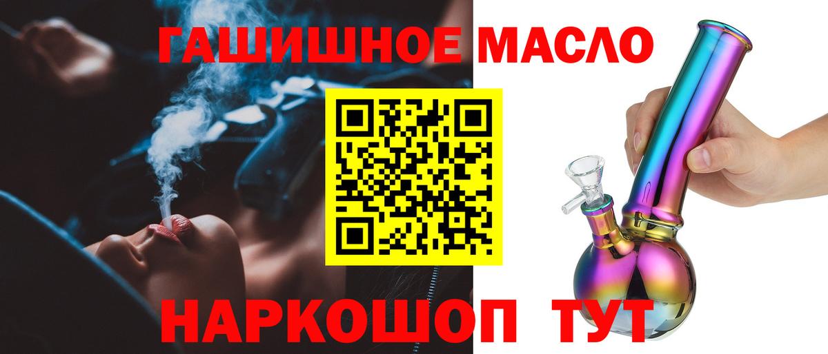 ТГК концентрат  Дистиллят ТГК Wax  Евпатория  Вход с VPN 